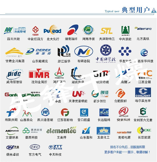 先锋电池材料典型用户 先锋电池材料典型用户