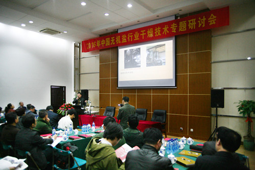 李后春工程师介绍闪蒸干燥在无机盐行业的应用 李后春工程师介绍闪蒸干燥在无机盐行业的应用