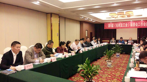 第9届《无机盐工业》编委会工作会议现场 第9届《无机盐工业》编委会工作会议现场