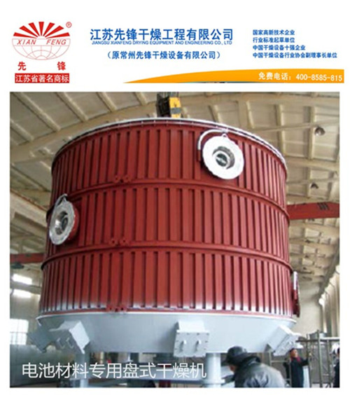 盘式干燥机 盘式干燥机