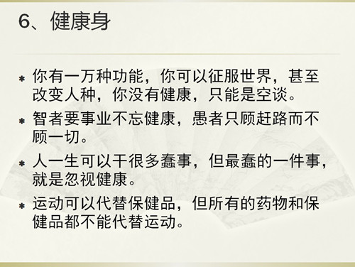 先锋女神节”PPT图14 先锋女神节”PPT图14