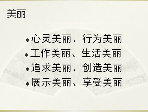 先锋女神节”PPT图6 先锋女神节”PPT图6