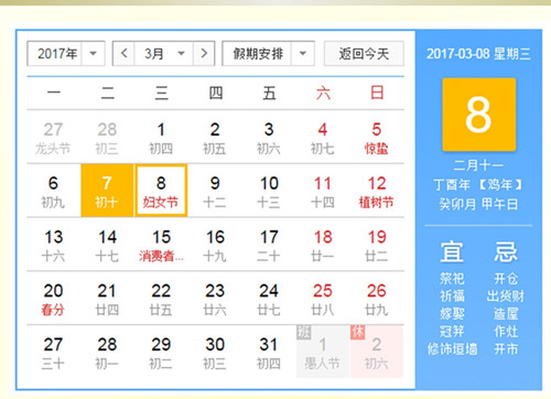 先锋女神节”PPT图2 先锋女神节”PPT图2