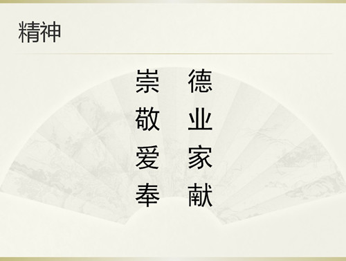 先锋女神节”PPT图5 先锋女神节”PPT图5