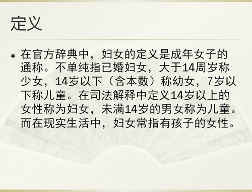 先锋女神节”PPT图4 先锋女神节”PPT图4