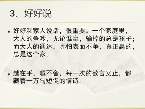 先锋女神节”PPT图11 先锋女神节”PPT图11