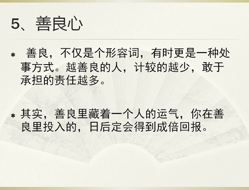 先锋女神节”PPT图13 先锋女神节”PPT图13