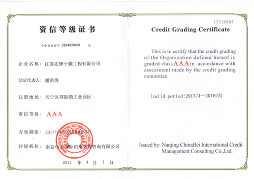 先锋荣获AA等级证书 先锋荣获AA等级证书