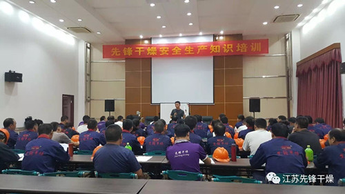 先锋公司生产安全及员工技能培训会 先锋公司生产安全及员工技能培训会