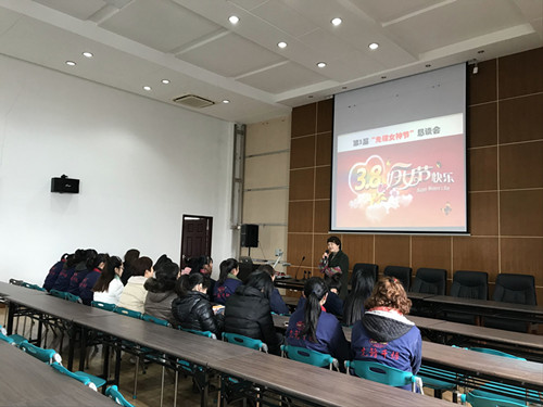 2018年三八节座谈会1 2018年三八节座谈会1