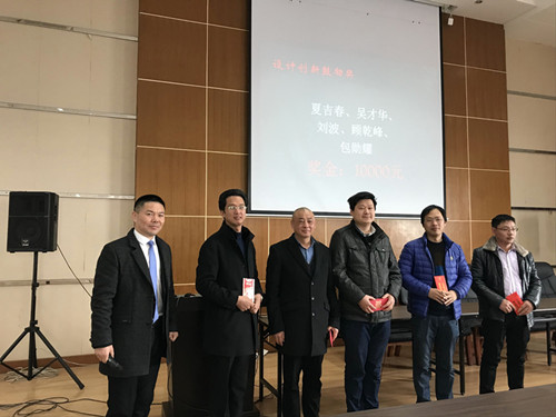 设计创新鼓励奖:夏吉春、吴才华、刘波、顾乾峰、包勋耀 设计创新鼓励奖:夏吉春、吴才华、刘波、顾乾峰、包勋耀