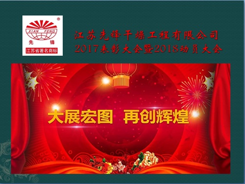 大展宏图 再创辉煌 大展宏图 再创辉煌