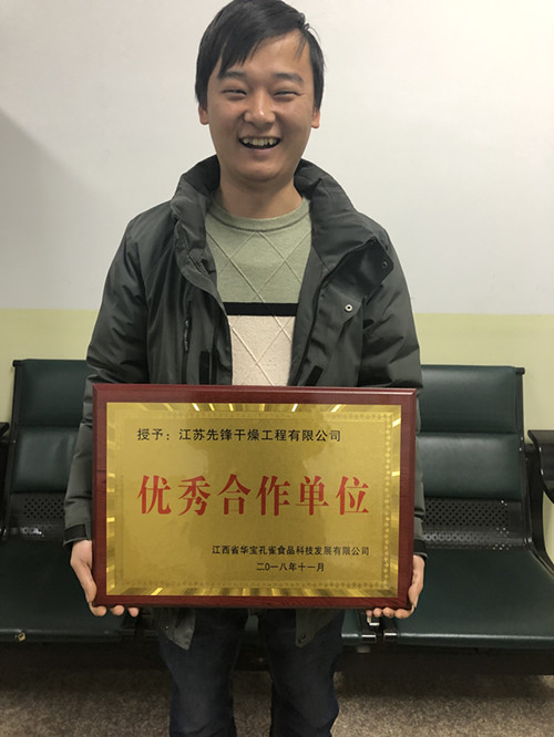 先锋干燥喜获华宝孔雀授予的&ldquo;^合作单位&rdquo;荣誉证书